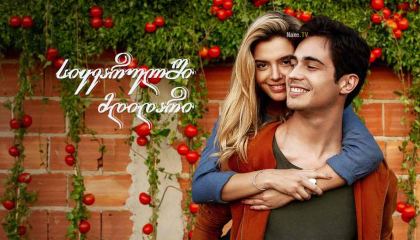 სიყვარულში მდიდარი / Rich in Love / Ricos de Amor