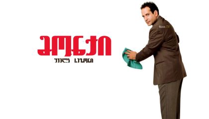 მონქი / Monk