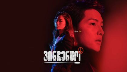 ვინჩენცო / Vincenzo