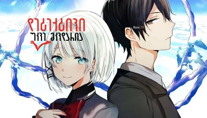 დეტექტივი უკვე მკვდარია / The Detective Is Already Dead