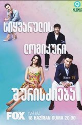 სიყვარულის ლოგიკური შურისძიება / Ask mantik intikam