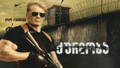 ქურდობა / Larceny