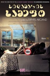 სილამაზის სამეფო / An Eye for Beauty