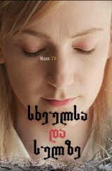 სხეულსა და სულზე / On Body and Soul (Testről és Lélekről)