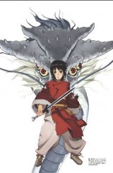 ლეგენდა ათასწლოვან დრაკონზე / Legend of the Millennium Dragon