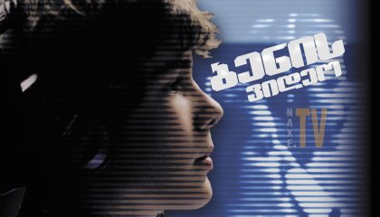 ბენის ვიდეო / Benny's Video