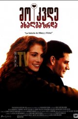 მოკვდე ახალგაზრდა / The Choice of Love (Dying Young)