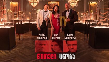 წითელი ცნობა / wiyeli cnoba