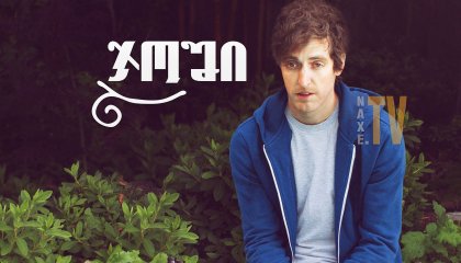 ჯოში / Joshy