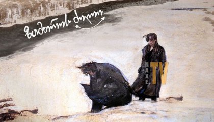 ზამთრის ძილი / Winter Sleep (Kis Uykusu)