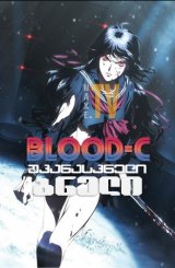 Blood-C: უკანასკნელი ბნელი / Blood-C: The Last Dark (Gekijouban)