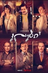 კლუბი / The Club (Kulüp)