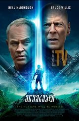 მწვერვალი / Apex