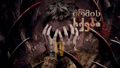 ირმის რქები / Antlers