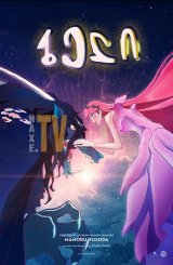 ბელი / Belle