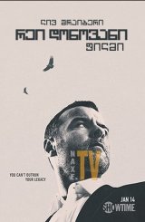 რეი დონოვანი: ფილმი / Ray Donovan: The Movie