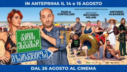 კატის მსგავსად გზატკეცილზე / Like a Cat on a Highway (Come un gatto in tangenziale)