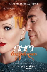 იყო რიკარდო / iyo rikardo