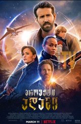 პროექტი “ადამი” / proeqti "adami"