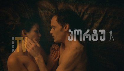 პორტუ / Porto