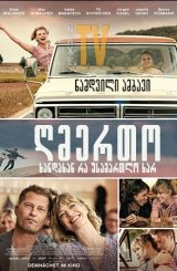 ღმერთო, ხანდახან რა უსამართლო ხარ / God, You're Such a Prick (Gott, du kannst ein Arsch sein)