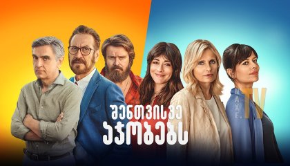 შენთვისვე აჯობებს / È per il tuo bene