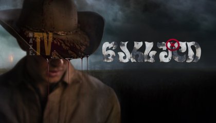 წარსული / The Bygone