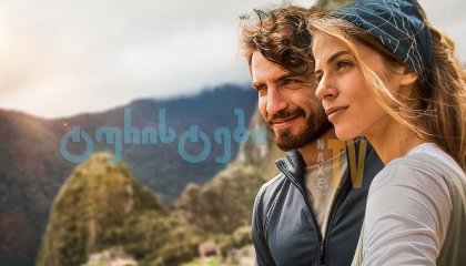 ტურისტები / Backpackers (Without Saying Goodbye)