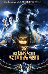 ქურდი ლორდი / The Thief Lord (Le voleur de Venise)