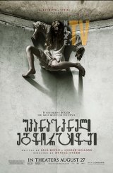 უკანასკნელი ეგზორციზმი / The Last Exorcism