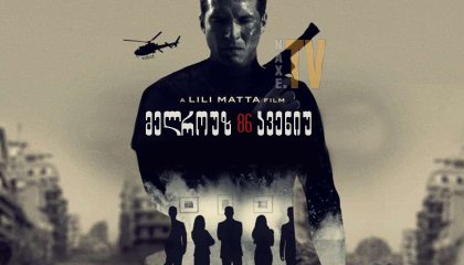 მელროუზ ავენიუ 86 / 86 Melrose Avenue