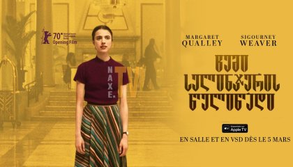 ჩემი სელინჯერის წელიწადი / My Salinger Year