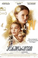 პლანეტარიუმი / Planetarium