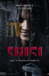 ღიმილი / Smile