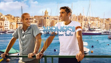 უკანასნკელი უმისამართო ზარი / Last Call for Nowhere