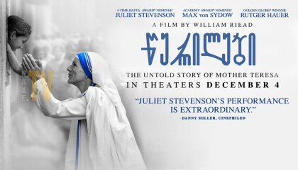 წერილები / The Letters