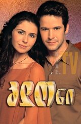 კლონი / O Clone (ორეული)