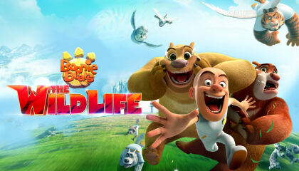 მეზობელი დათვები: ველური ცხოვრება / Boonie Bears: The Wild Life