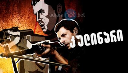 კულინარი / Kulinar