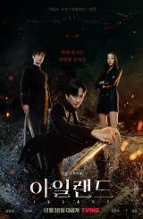 კუნძული / Island (Aillaendeu)