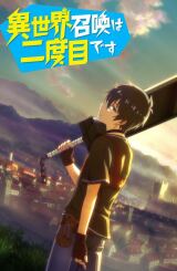 გამოძახებული სხვა სამყაროში მეორეჯერ / Summoned to Another World for a Second Time (Isekai Shoukan wa Nidome desu)