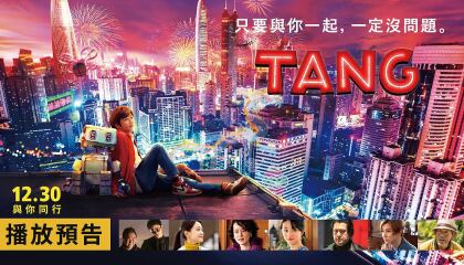 ტენგი / Tang