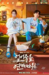 ყინულის რომანტიკა / Love Is for Suckers (Eoleojukeul yeonaettawi)