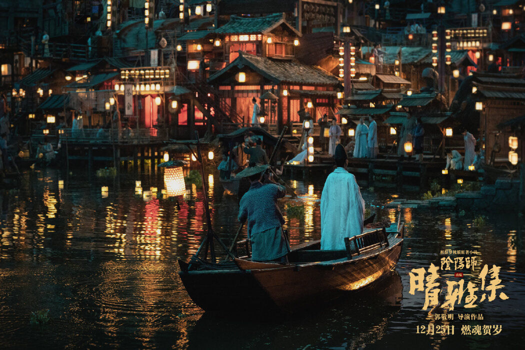 ოცნება მარადისობაზე  ქართულად -  The Yin-Yang Master: Dream of Eternity