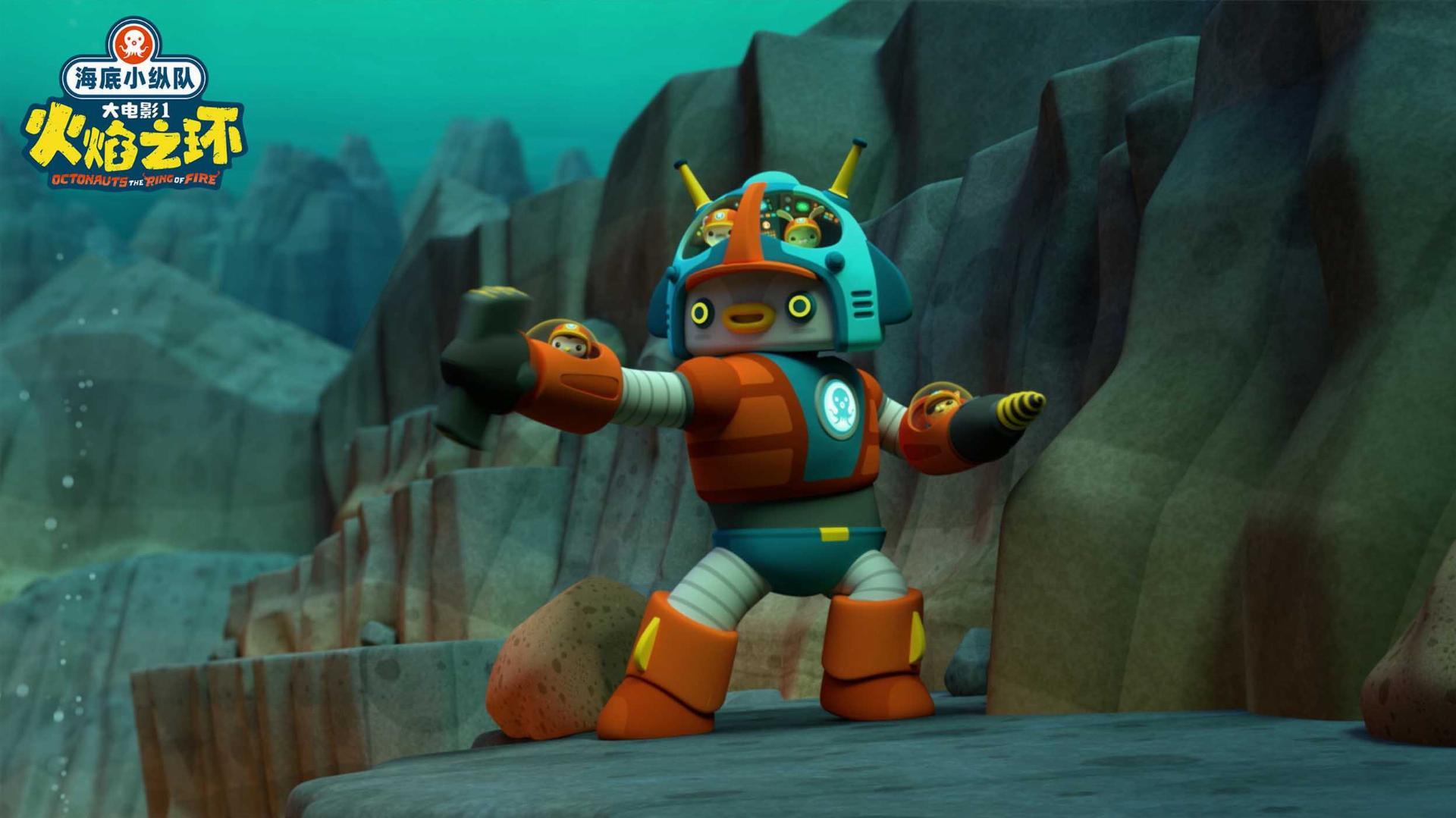 ოქტონავტები: ცეცხლოვანი სარტყელი  ქართულად -  Octonauts: The Ring of Fire