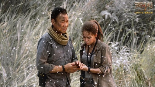 დრაკონის გუბურის ურჩხული  ქართულად -  Dragon Pond Monster