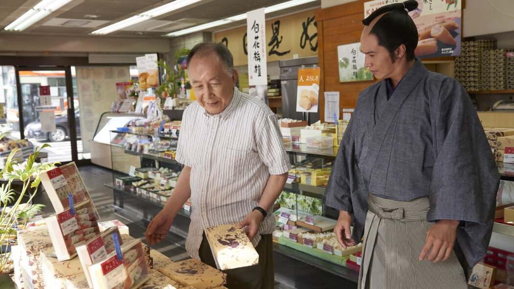 ბატონი სამურაი  ქართულად -  Samurai Sensei