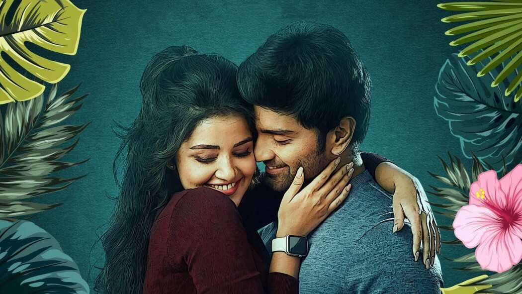 არ წახვიდე  ქართულად -  Thalli Pogathey