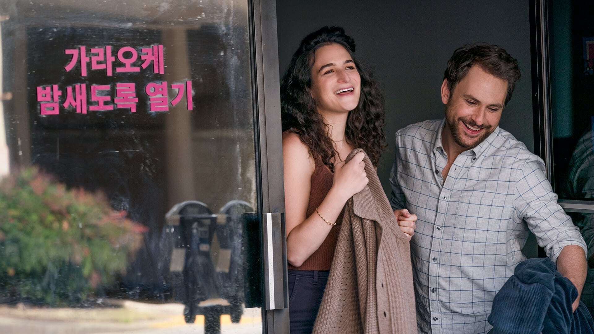 მინდა, რომ დაბრუნდე  ქართულად -  I Want You Back