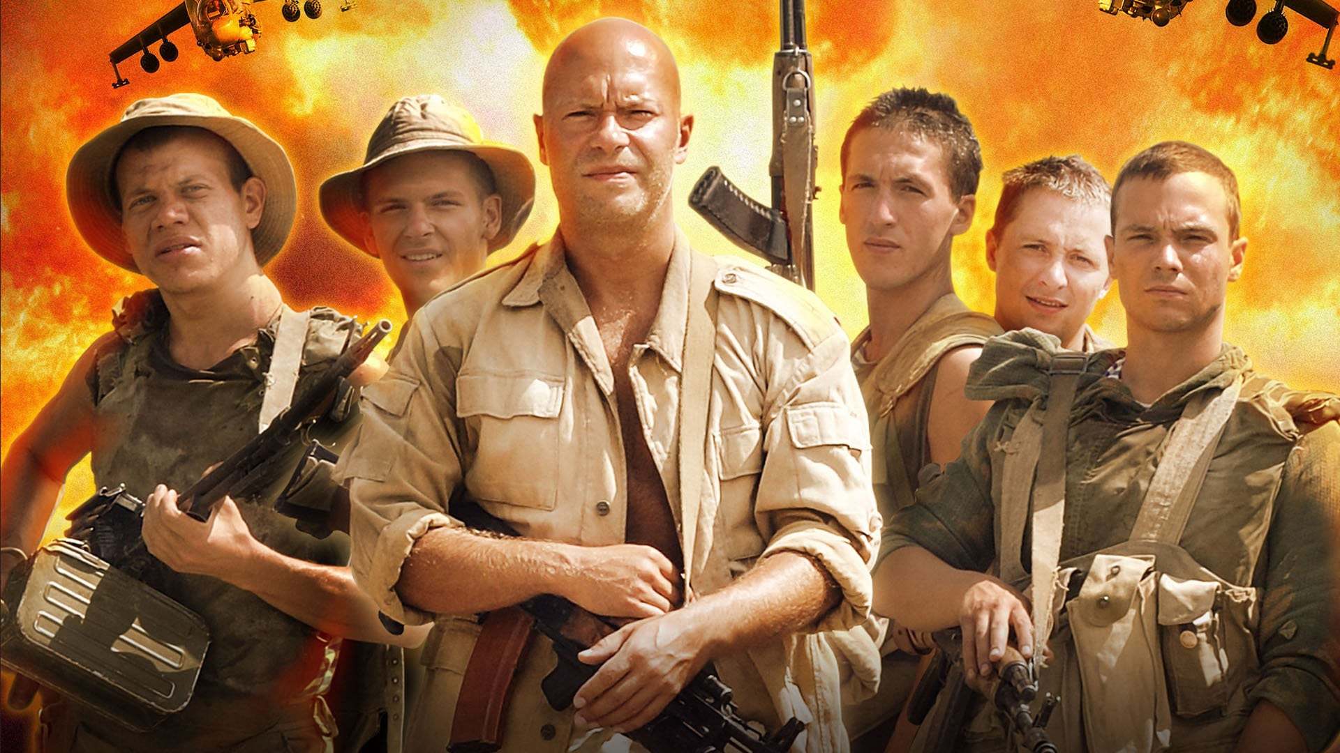 მეცხრე რაზმი  ქართულად -  9th Company